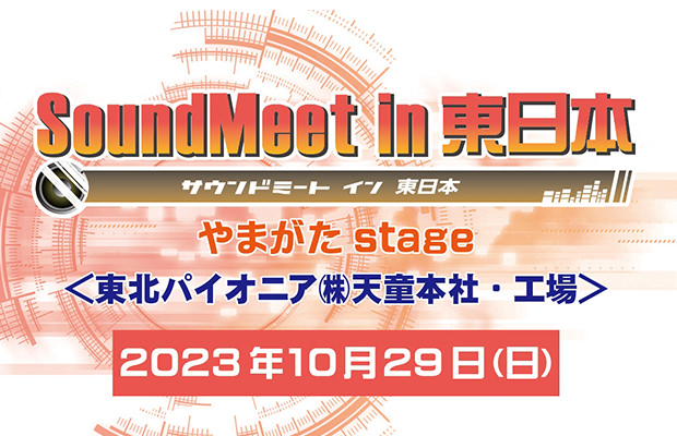 SoundMeet in 東日本
